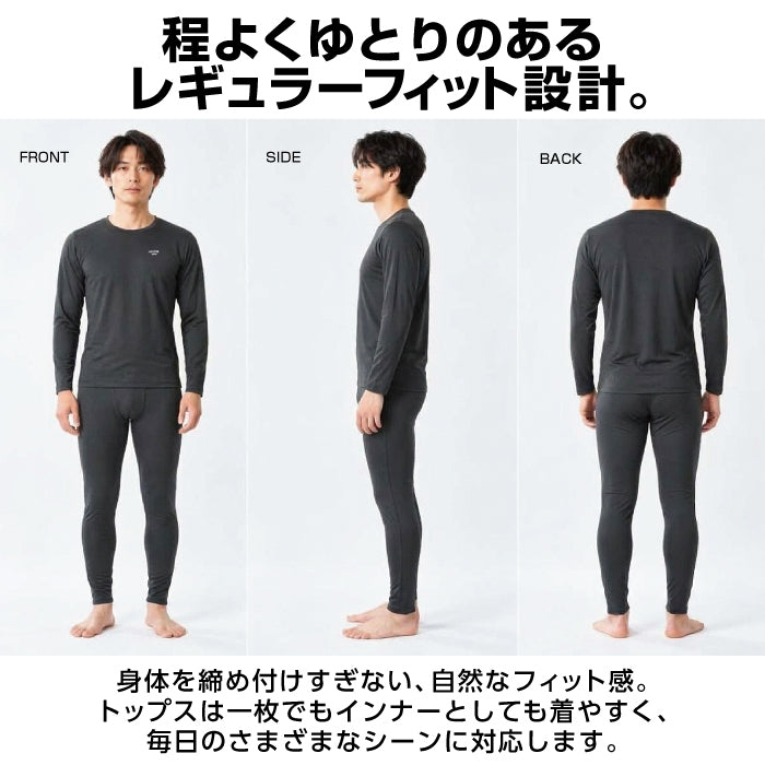 メンズ 発熱・保温インナー 裏起毛 防寒