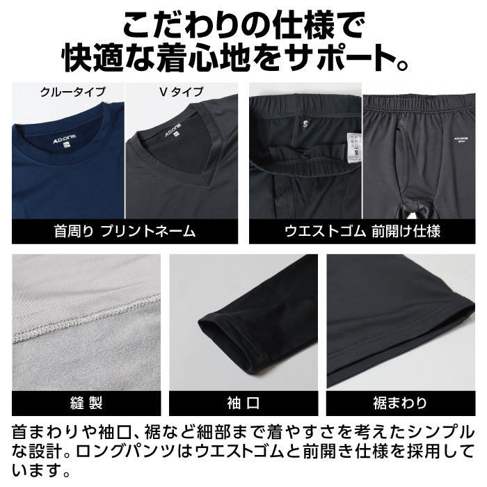 メンズ 発熱・保温インナー 裏起毛 防寒