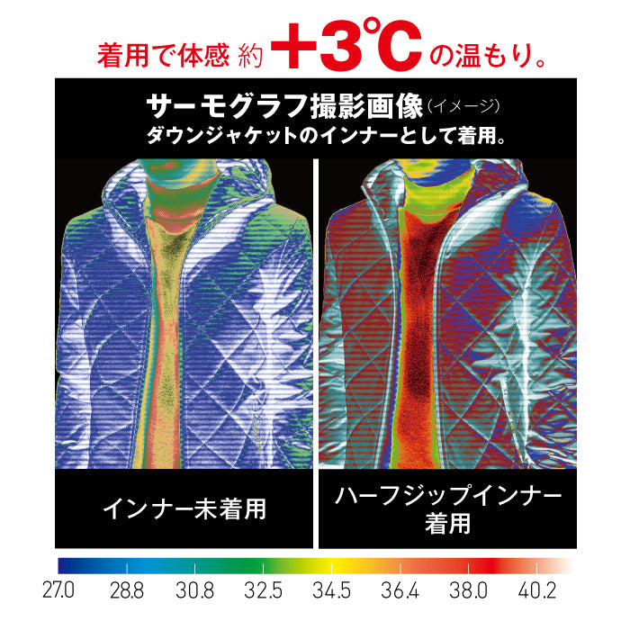 裏起毛ハーフジップインナー