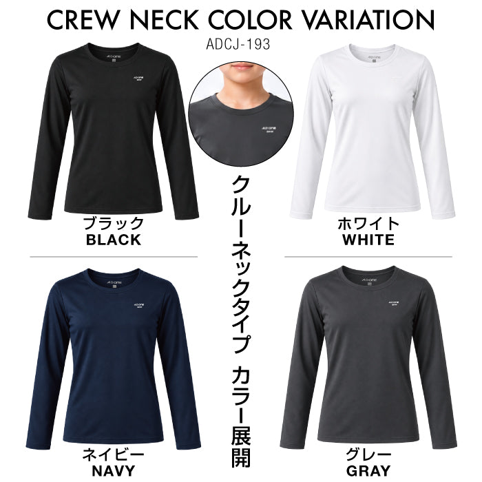 ジュニア用裏起毛インナー／発熱・保温・締め付けないストレッチ素材