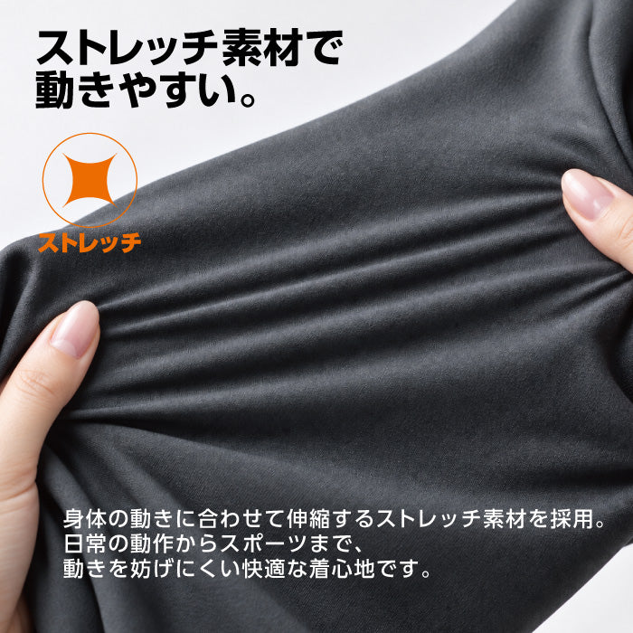 ジュニア用裏起毛インナー／発熱・保温・締め付けないストレッチ素材