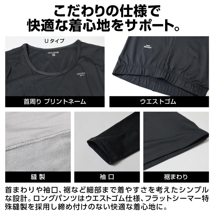 レディース発熱・保温インナー 裏起毛 吸汗速乾
