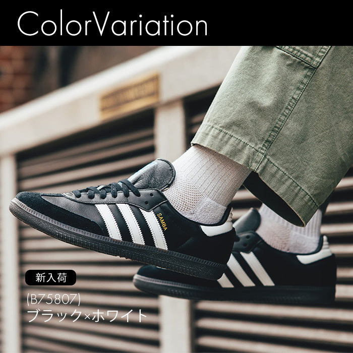 全3カラー】サンバ | アディダス | – Brand Navi ブランド ナビ