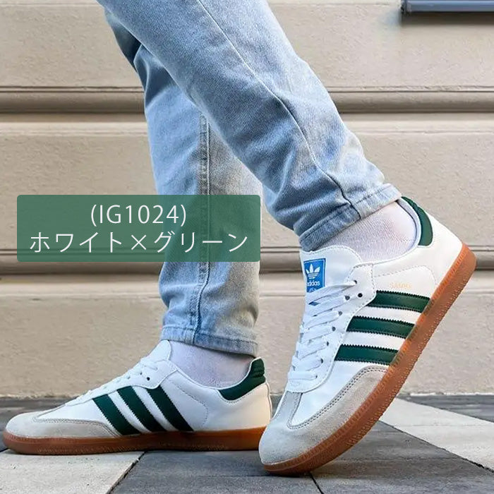 【全3カラー】サンバ | アディダス |