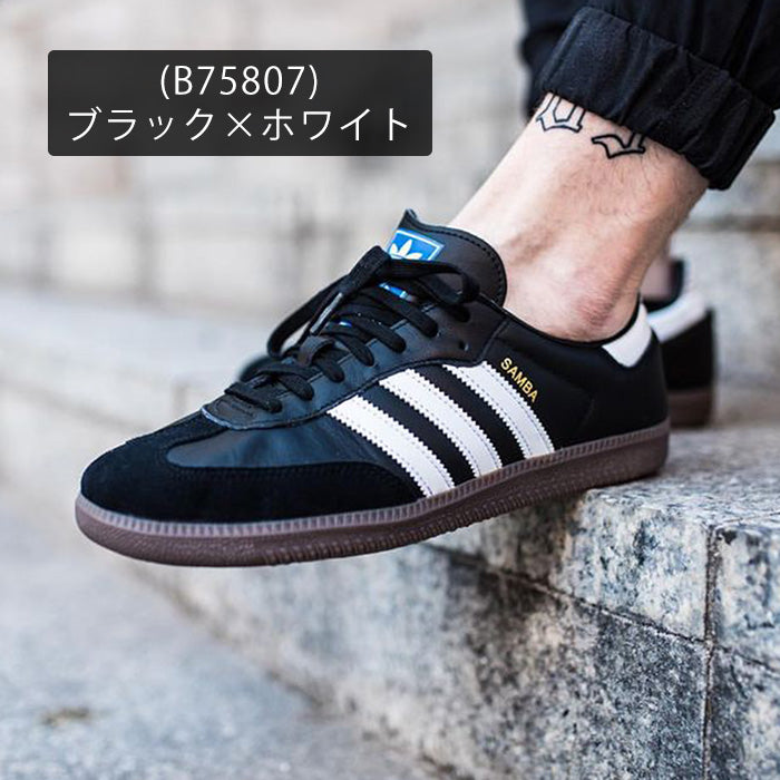 adidas SAMBA サンバ　スニーカー アディダスオリジナルス adidas Originals スニーカー サンバ
