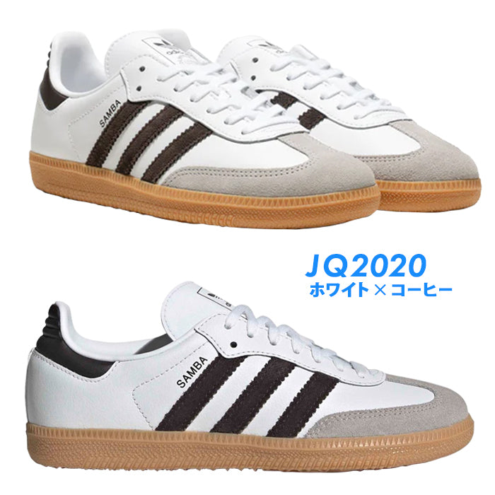 アディダス SAMBA OG J レディース スニーカー サンバ 靴 ホワイト ブラック 白 黒 ジュニアサイズ 小さいサイズ ガムソール レザー 人気 定番 おしゃれ 韓国ファッション ストリート 通勤 通学 ギフト adidas