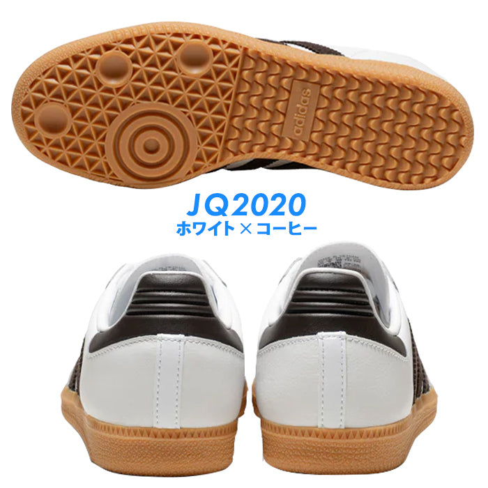 アディダス SAMBA OG J レディース スニーカー サンバ 靴 ホワイト ブラック 白 黒 ジュニアサイズ 小さいサイズ ガムソール レザー 人気 定番 おしゃれ 韓国ファッション ストリート 通勤 通学 ギフト adidas