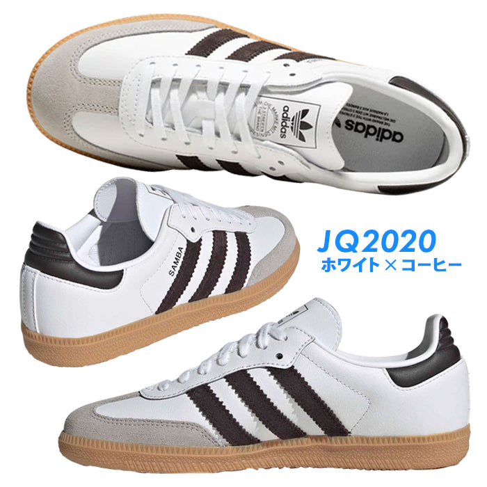 アディダス SAMBA OG J レディース スニーカー サンバ 靴 ホワイト ブラック 白 黒 ジュニアサイズ 小さいサイズ ガムソール レザー 人気 定番 おしゃれ 韓国ファッション ストリート 通勤 通学 ギフト adidas