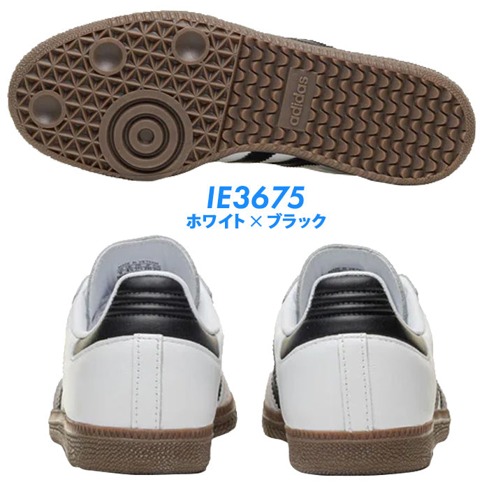 アディダス SAMBA OG J レディース スニーカー サンバ 靴 ホワイト ブラック 白 黒 ジュニアサイズ 小さいサイズ ガムソール レザー 人気 定番 おしゃれ 韓国ファッション ストリート 通勤 通学 ギフト adidas