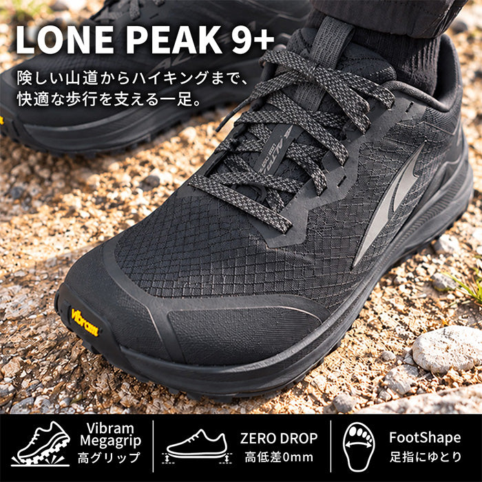 アルトラ ALTRA｜メンズ トレイルランニングシューズ・アウトドア