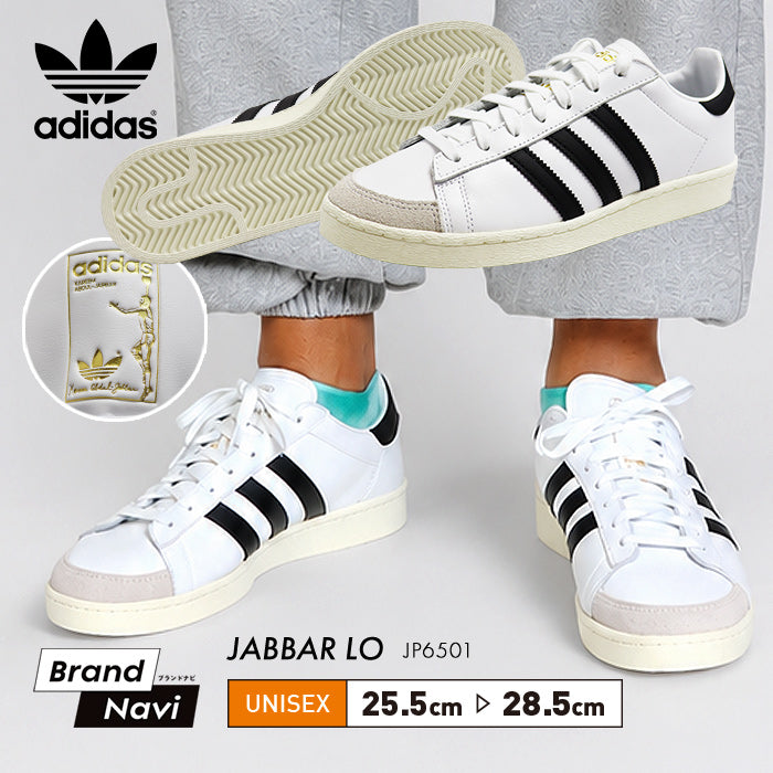 アディダス スニーカー メンズ レディース JABBAR LO ジャバー ロー adidas 白 黒 ホワイト ブラック ローカット レザー クラシック ストリート カジュアル 通勤 通学