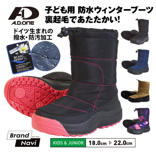 スノーブーツ 子供用