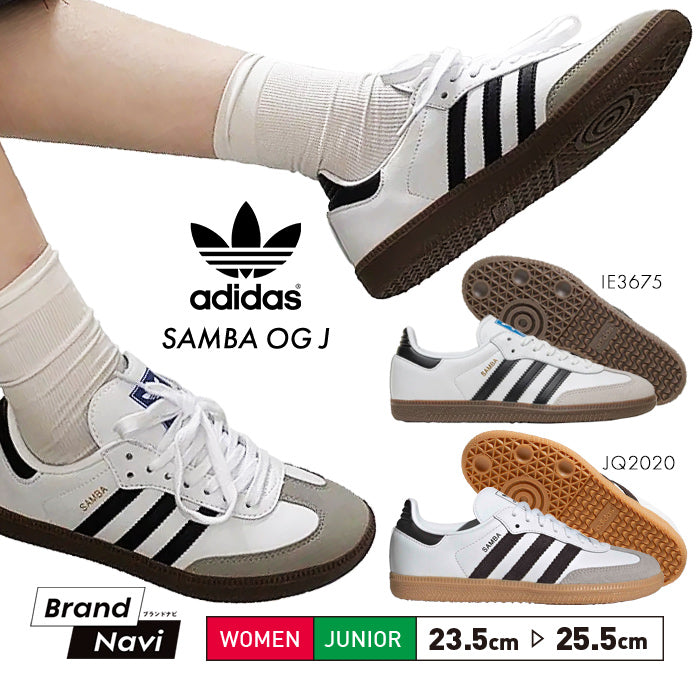 アディダス SAMBA OG J レディース スニーカー サンバ 靴 ホワイト ブラック 白 黒 ジュニアサイズ 小さいサイズ ガムソール レザー 人気 定番 おしゃれ 韓国ファッション ストリート 通勤 通学 ギフト adidas