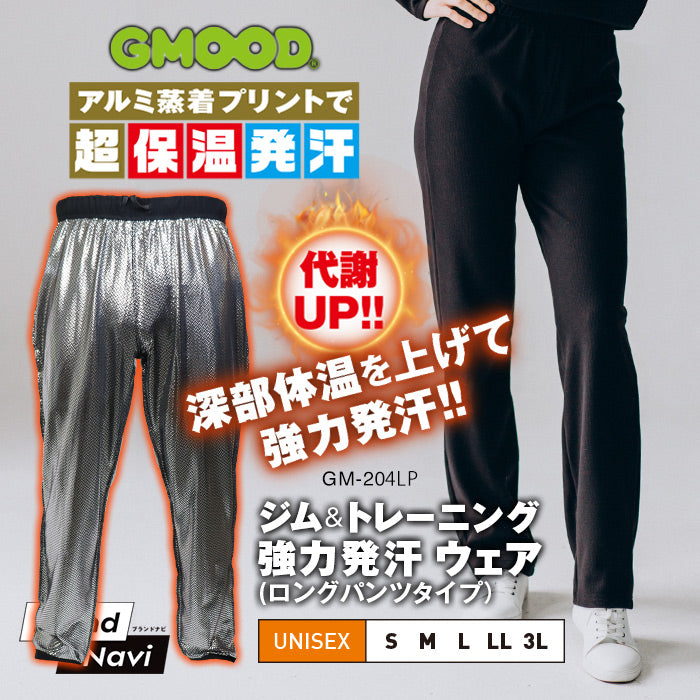 GMOOD メンズ レディース 男女兼用 ジームード 強力発汗 ジム&トレーニング ウェア ロングパンツ 長ズボン ボトムス インナー 普段使い 着るだけ ながら 仕事 スポーツ セルフケア 代謝 体温