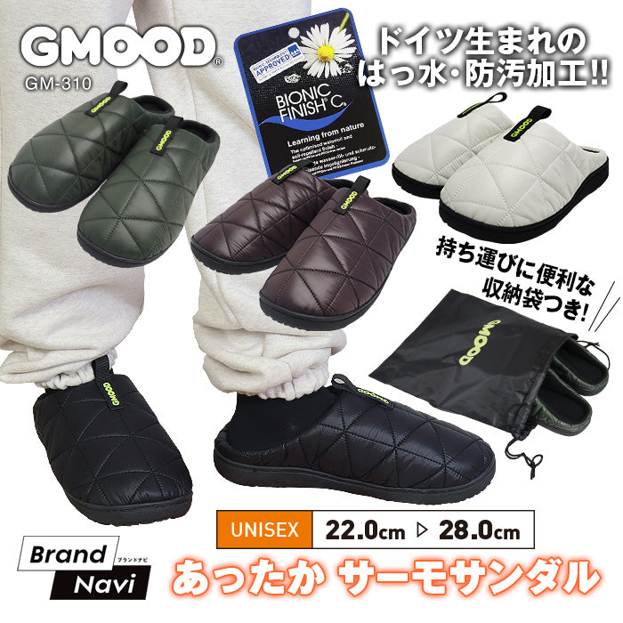 【 新製品 】ジームード あったか サーモサンダル スリッパ つっかけ ルームシューズ オフィス履き サボ ダウン クロッグ ウォーム ウィンター はっ水 防汚 シンプル ユニセックス メンズ レディース 男女兼用 起毛 便利 軽量 持ち運び 袋つき 秋 冬 お揃い 散歩 お出掛け ワンマイル GMOOD