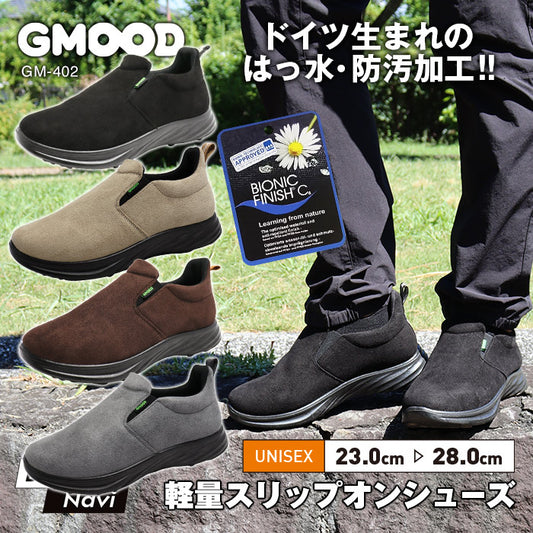撥水 モックシューズ | ジームード |