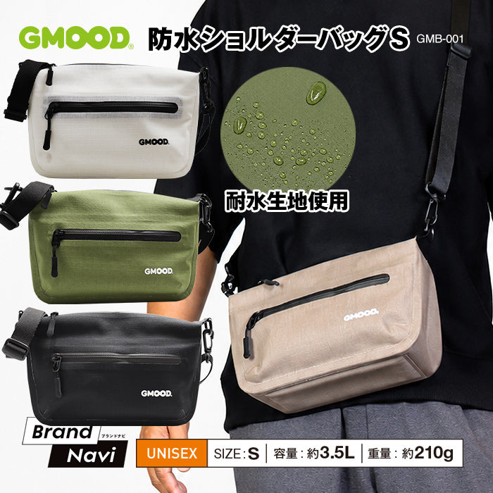 【新製品】 防水ショルダーバッグ 3.5L ミニショルダーバッグ サコッシュ バッグインバッグ対応 軽量 コンパクト 止水ファスナー 通勤 通学 旅行 散歩 メンズ レディース ユニセックス GMOOD GMB-001