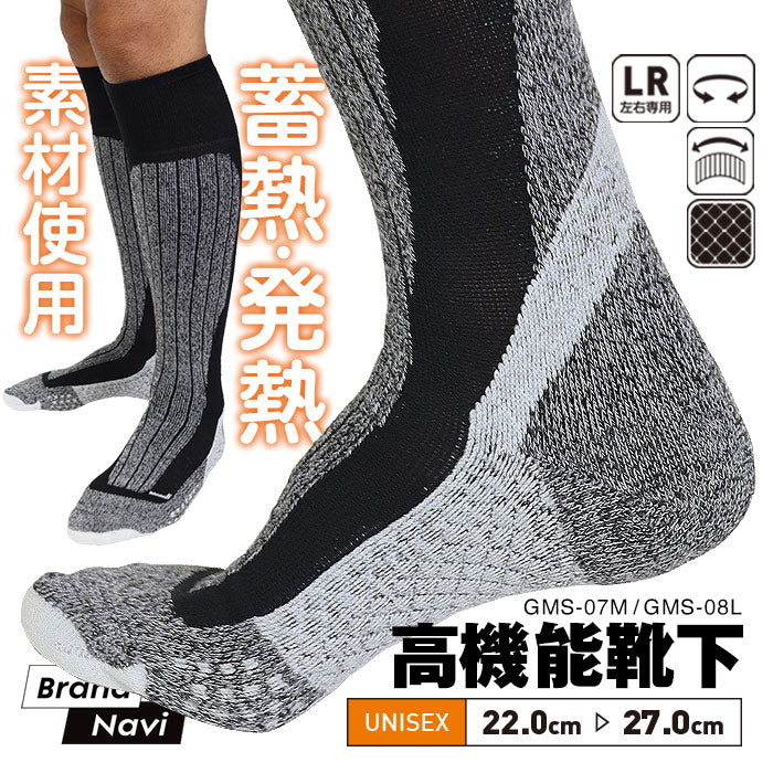 ジームード ロング丈 着圧 蓄熱 発熱 ソックス 機能性 膝下 靴下 サポート 普段使い ビジネス 通学 通勤 スポーツ スキー 冬 あったか グレー ユニセックス メンズ レディース ジュニア 男女兼用 GMOOD