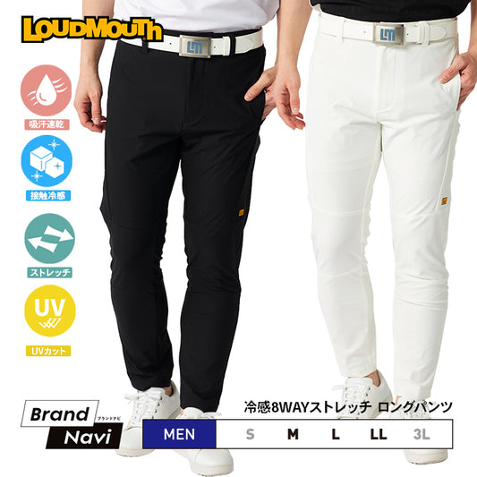 【 ゴルフウェア 】ラウドマウス メンズ 冷感 8WAY ストレッチ ロングパンツ ゴルフ ズボン ロゴ 吸汗速乾 UVカット 無地 シンプル LOUDMOUTH