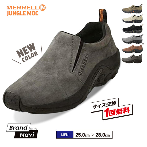 メレル ジャングルモック メンズ トレッキングシューズ MERRELL JUNGLE