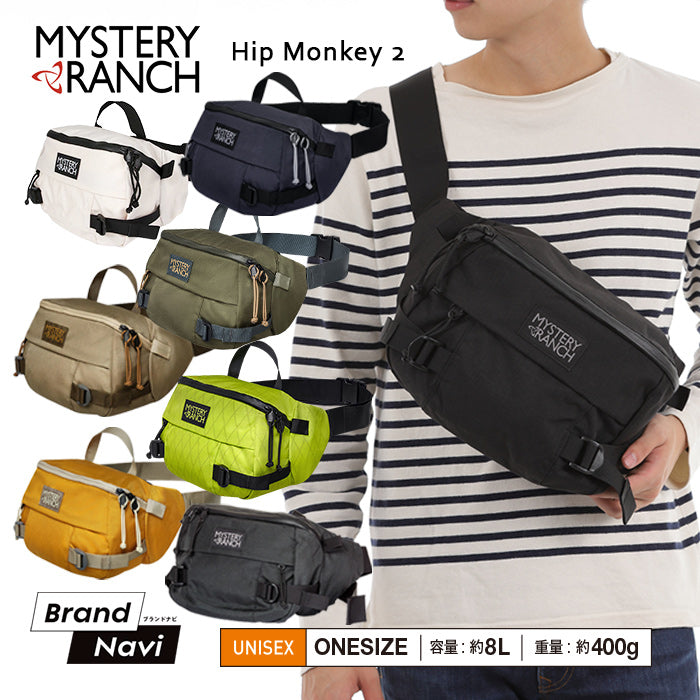 HIPMONKEY2 | ミステリーランチ |