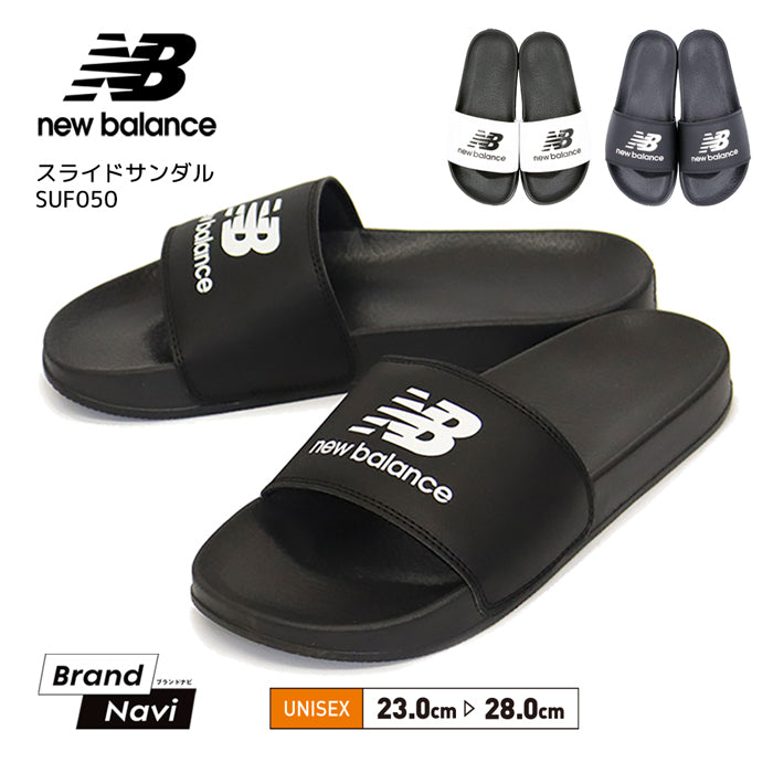 New Balance ニューバランス｜シャワーサンダル スライドタイプ