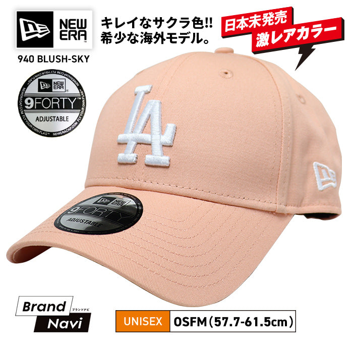 激レアカラー】ニューエラ NEW ERA ピンク 刺繍 BLUSH SKY キャップ メンズ レディース 9FORTY アジャスター ドジ –  Brand Navi ブランド ナビ