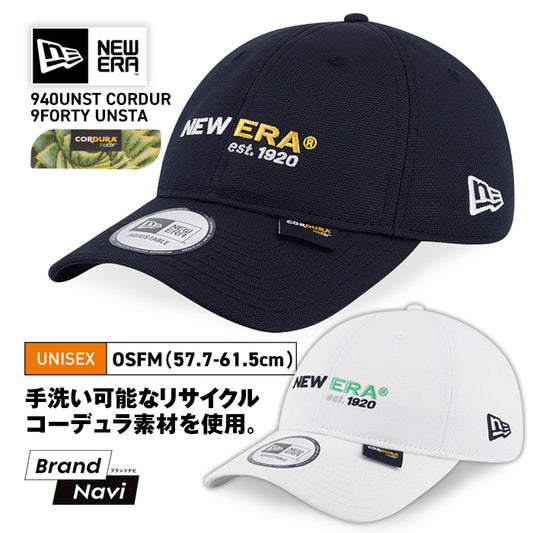 ニューエラ 9FORTY 高強度 高機能素材 メンズ レディース UVケア アジャスター調節 NEW ERA 940UNST CORDURA ベースボール キャップ 帽子 14363490 14363489 アウトドア ゴルフ 野球 ウォーキング カジュアル スポーツ 男女兼用