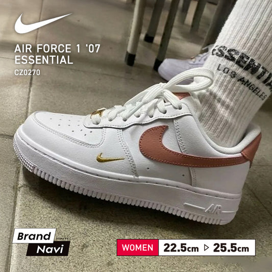 エアフォース1 '07 エッセンシャル | ナイキ |