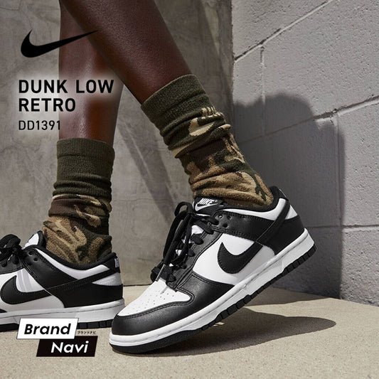 ダンク ロー レトロ | ナイキ |