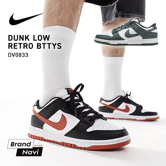 ダンク ロー レトロ BTTYS | ナイキ |
