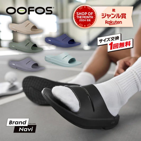 ウーアー OOahh | ウーフォス |