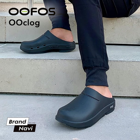 ウークロッグ OOcloog | ウーフォス |