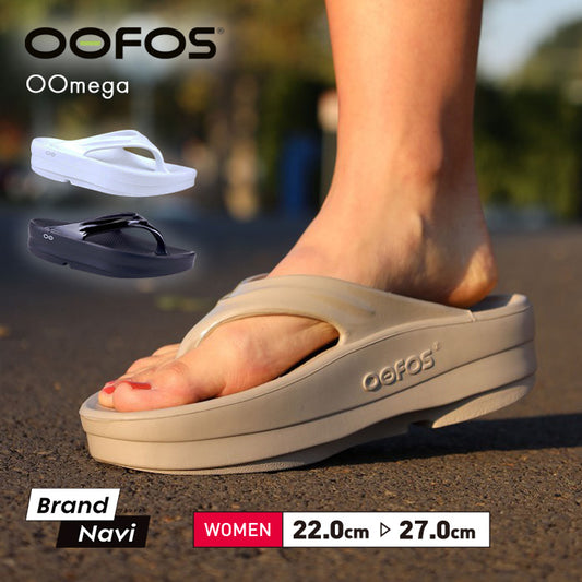 ウーメガ OOmega | ウーフォス |