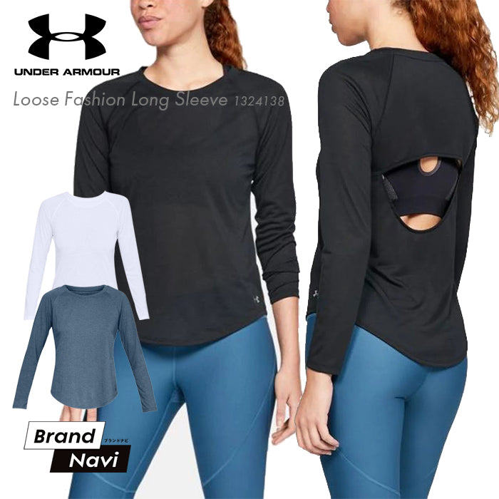 【全3色】アンダーアーマー レディース 女性 長袖 フィットネス ルーズ Tシャツ UNDER ARMOUR LOOSE FASHION LS 1324138