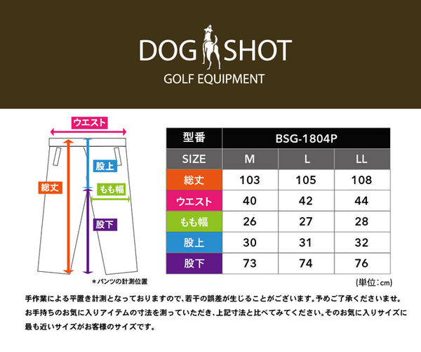 【全3色】メンズ ゴルフ ロングパンツ 防寒 裏フリース あったか 長ズボン DOGSHOT BSG-1804P