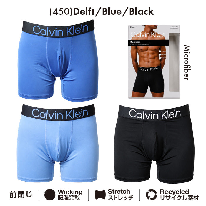 カルバンクライン ボクサーパンツ メンズ 3枚組 Calvin Klein Microfiber Stretch Boxer Brief NP2608O 吸湿速乾 ストレッチ USサイズ
