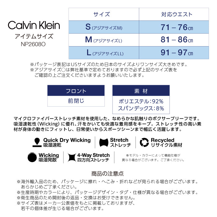 カルバンクライン ボクサーパンツ メンズ 3枚組 Calvin Klein Microfiber Stretch Boxer Brief NP2608O 吸湿速乾 ストレッチ USサイズ