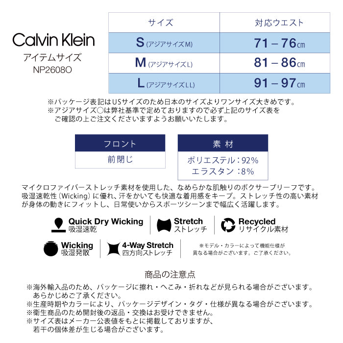 カルバンクライン ボクサーパンツ メンズ 3枚組 Calvin Klein Microfiber Stretch Boxer Brief NP2608O 吸湿速乾 ストレッチ USサイズ
