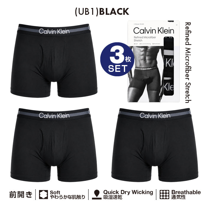 カルバンクライン ボクサーパンツ メンズ 3枚組 Calvin Klein Refined Microfiber Stretch Boxer Brief NP2769O 吸湿速乾 通気性 ストレッチ USサイズ
