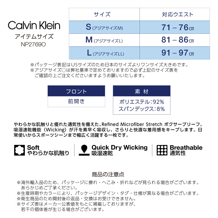 カルバンクライン ボクサーパンツ メンズ 3枚組 Calvin Klein Refined Microfiber Stretch Boxer Brief NP2769O 吸湿速乾 通気性 ストレッチ USサイズ