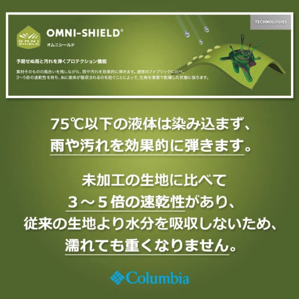 コロンビア Pacific Ridge Cargo Pant パシフィックリッジ カーゴパンツ Columbia 1954873 通学 通勤 旅行 クラブ スポーツ メンズ 防汚加工 アーバンアウトドア