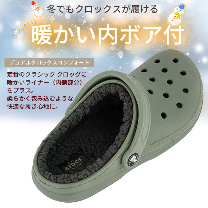 ラインドクロッグ | クロックス |