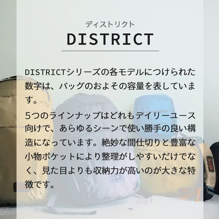 DISTRICT 2 | ミステリーランチ |