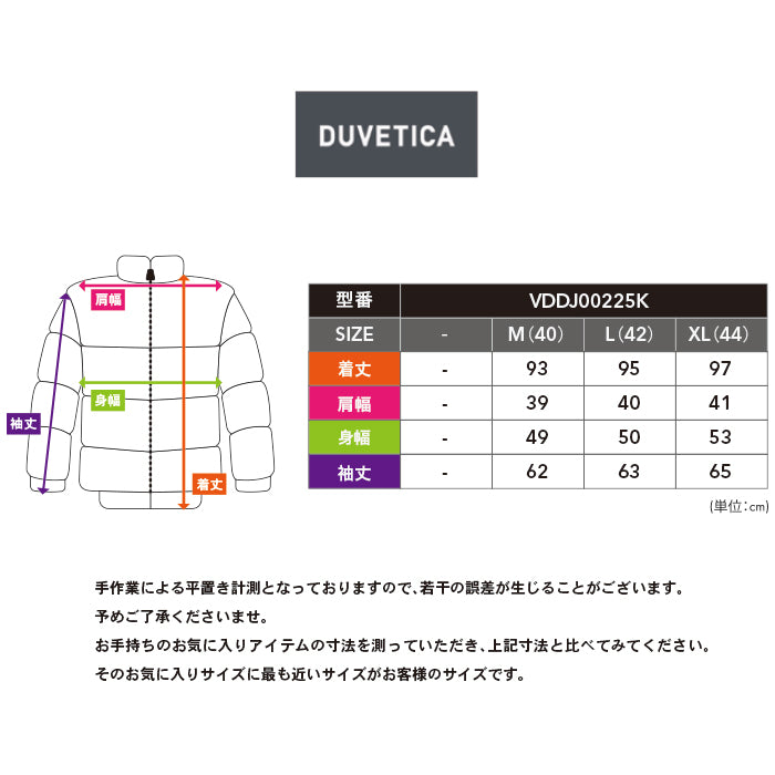 NOSADELA ダウンコート レディース | デュベティカ |