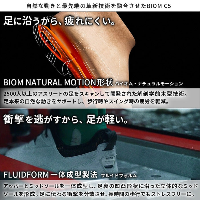 ECCO BIOM C5｜ゴルフシューズ  スパイクレス