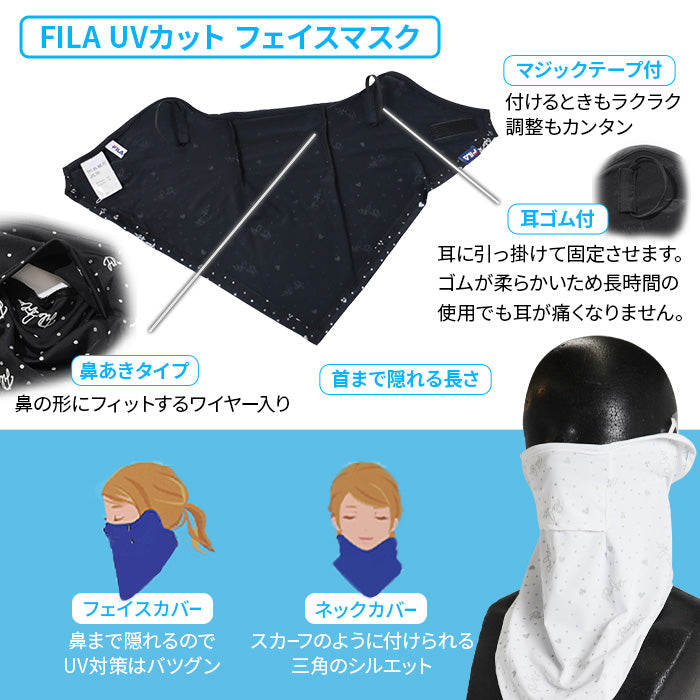 フェイスカバー レディース | フィラ |