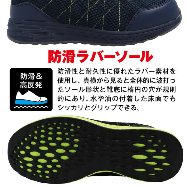 【 男女兼用モデル 23.0〜28.0cm  】フォーセンス サポ ユニセックス セーフティー シューズ スニーカー 軽量 樹脂先芯 踏み抜き防止 多機能 メンズ 男性 紳士 レディース 女性 婦人 ワーク 通勤 仕事 作業 整備 工場 倉庫 物流 趣味 多用途 アウトドア バイク FOURSENSE