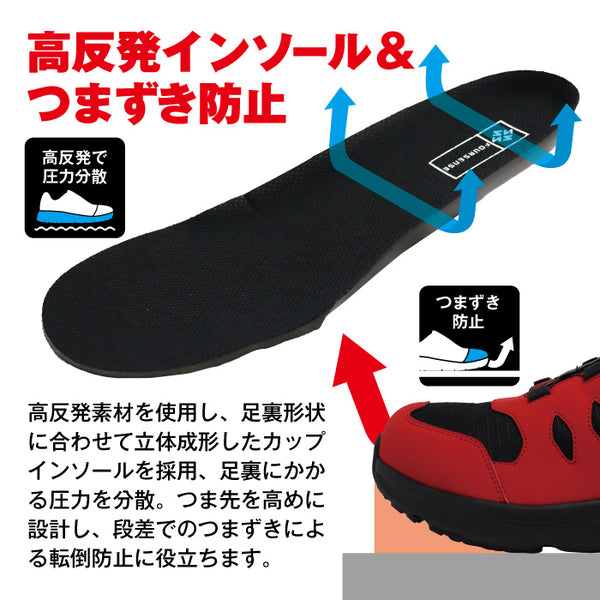 【 男女兼用モデル 23.0〜28.0cm 】フォーセンス イージー ユニセックス ダイヤル式 セーフティー シューズ 軽量 樹脂先芯 踏み抜き防止 多機能 メンズ 男性 紳士 レディース 女性 婦人 ワーク 通勤 仕事 作業 整備 工場 倉庫 物流 趣味 多用途 アウトドア バイク FOURSENSE