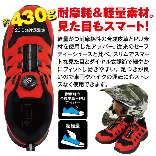 【 男女兼用モデル 23.0〜28.0cm 】フォーセンス イージー ユニセックス ダイヤル式 セーフティー シューズ 軽量 樹脂先芯 踏み抜き防止 多機能 メンズ 男性 紳士 レディース 女性 婦人 ワーク 通勤 仕事 作業 整備 工場 倉庫 物流 趣味 多用途 アウトドア バイク FOURSENSE